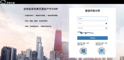 開(kāi)單大師 v3.6.6 免費(fèi)版 助力計(jì)算機(jī)軟硬件開(kāi)發(fā)及銷(xiāo)售的高效工具